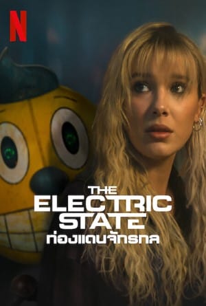 ท่องแดนจักรกล