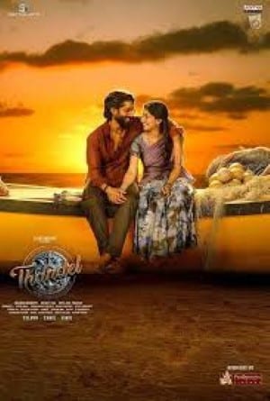 คนหาปลา