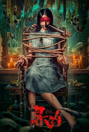 หลังเงาฆาตกร