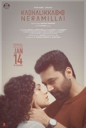 ไม่มีเวลารัก