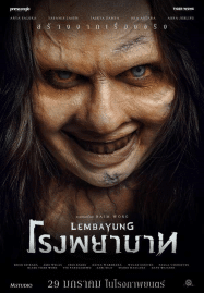 โรงพยาบาท