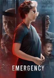 ฉุกเฉิน