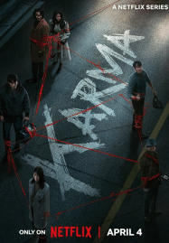 อุบัติกรรม