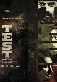 เกมวัดใจ