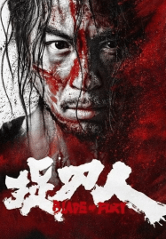 ดาบคลั่ง