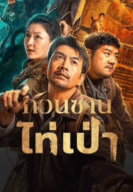 กวนซานไท่เป่า