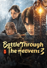 สัประยุทธ์ทะลุฟ้า 3