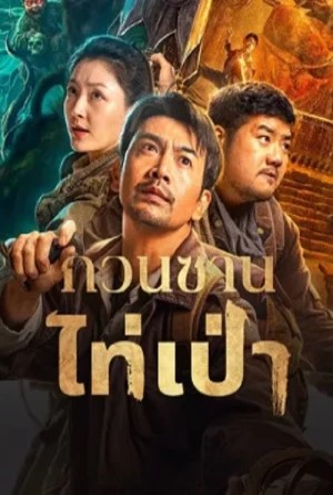 กวนซานไท่เป่า