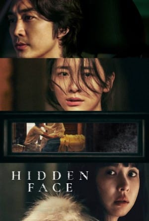 เล่ห์ร้อนซ่อนชู้