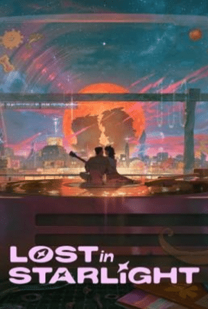 เลือนหายในแสงดาว