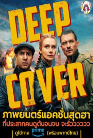 ภารกิจด้นสด ปลดล็อกสกิลรั่ว