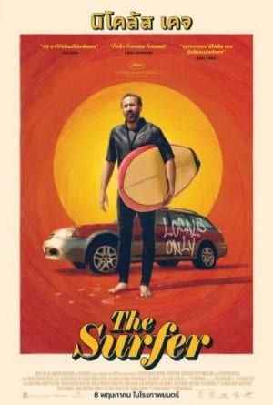 กูจะเซิร์ฟ