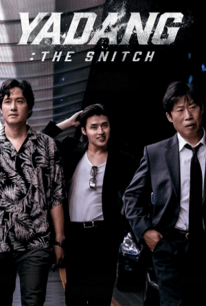 ทรชนคนสองหน้า