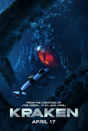คราเคน เลื้อยสยอง 20