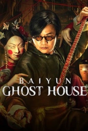 Baiyun Ghost House