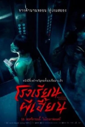 The Bridge Curse Ritual