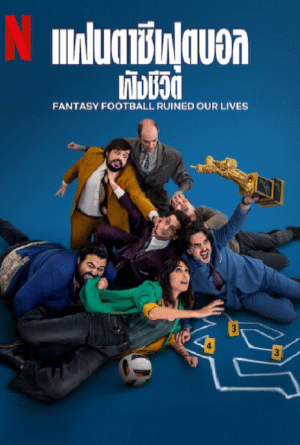 Fantasy Football Ruined Our Lives