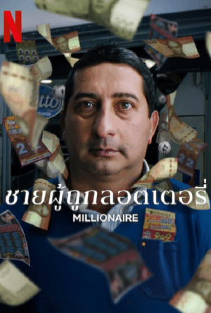 Millionaire