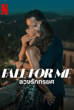Fall for Me