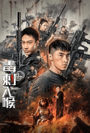 Stabbing Into the Throat