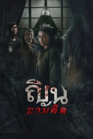 Don't Look Back... I Know Your Origins