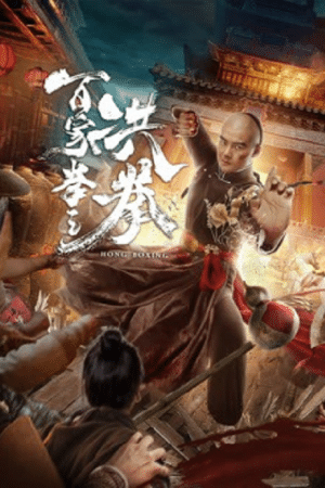 Hong Boxing