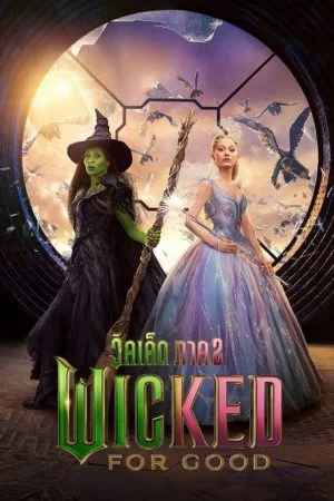 Wicked For Good