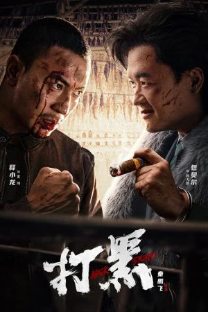 Black Storm พายุทมิฬ