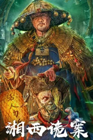 Strange things in Western Hunan