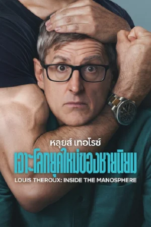 Louis Theroux Inside the Manosphere