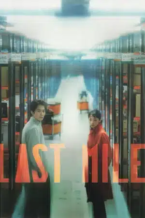 Last mile