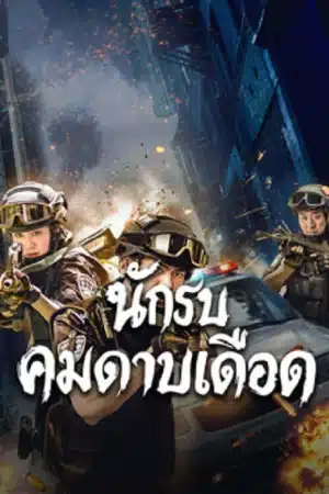 Blade Warrior of Blade Action