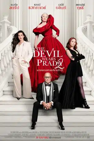 The Devil Wears Prada 2