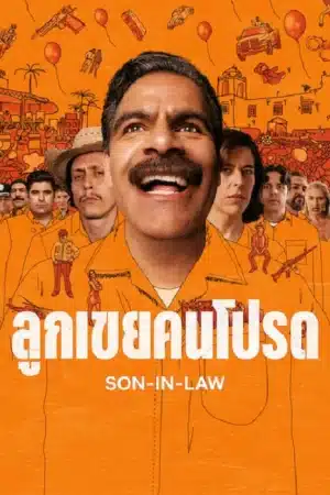 Son In Law