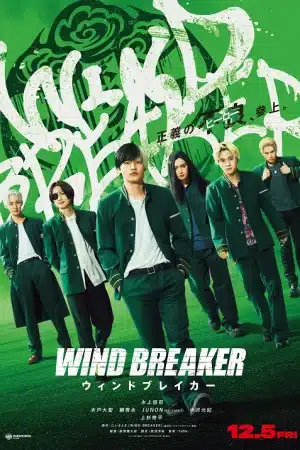 Wind Breaker