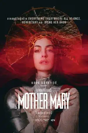 Mother Mary