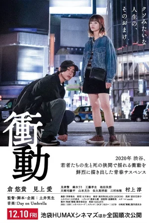 Shoudou