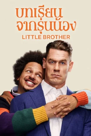 Little Brother