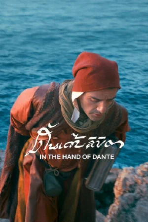 In the Hand of Dante