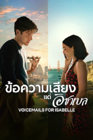 Voicemails for Isabelle
