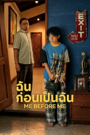 Me Before Me