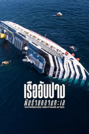 Shipwrecked Nightmare at Sea